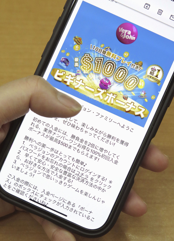 【ブロッキング】強制遮断、当面見送り　ネットカジノ対策で総務省